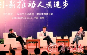 2013IT領(lǐng)袖峰會(huì)舉行 傷“企鵝”最深的是“微信哥”
