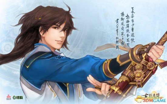 《古劍奇譚2》男二女一領銜全主角亮相