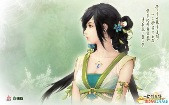 《古劍奇譚2》男二女一領銜全主角亮相