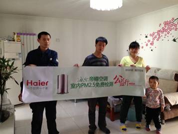 海爾帝樽空調公益行首測 室內PM2.5超標21倍
