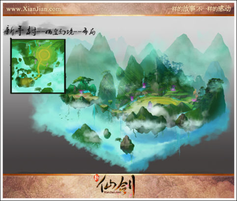 追求唯美畫面 揭秘《新仙劍》3D場景布局圖