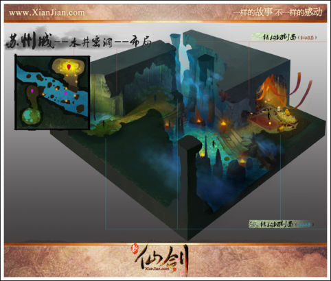 追求唯美畫面 揭秘《新仙劍》3D場景布局圖