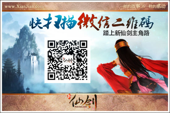 追求唯美畫面 揭秘《新仙劍》3D場景布局圖