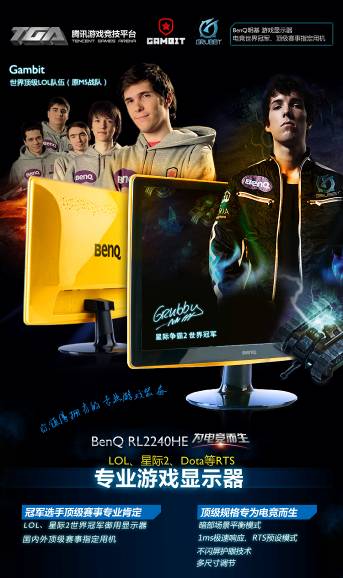 不再被屏斃 明基游戲顯示器RL2240HE護(hù)眼上市