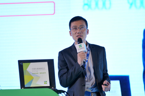 科技創(chuàng)享 變革未來(lái)--第八屆艾瑞年度高峰會(huì)議圓滿落幕