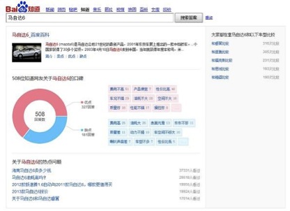 百度知道推出知識搜索服務(wù) 多維度呈現(xiàn)知識內(nèi)容