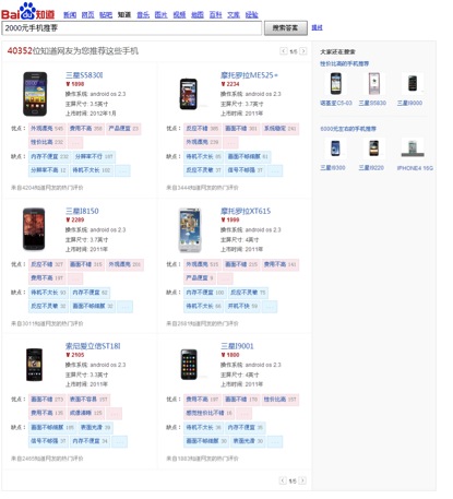 百度知道推出知識搜索服務(wù) 多維度呈現(xiàn)知識內(nèi)容