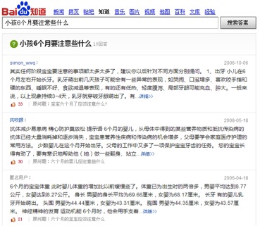 百度知道推出知識搜索服務(wù) 多維度呈現(xiàn)知識內(nèi)容