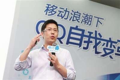 新版手機QQ“扯到蛋” 騰訊:有點急