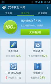 分享精彩應用 Android精品軟件推薦