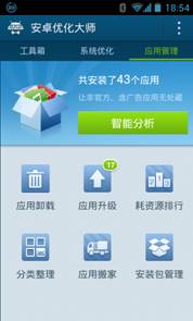 分享精彩應用 Android精品軟件推薦