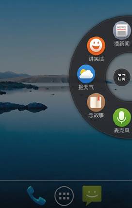 天氣、新聞可定時播報 百度語音助手推2.4版本