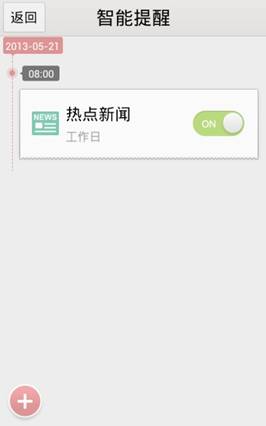 天氣、新聞可定時播報 百度語音助手推2.4版本