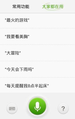 天氣、新聞可定時播報 百度語音助手推2.4版本