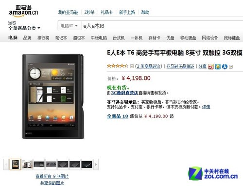iOS光輝不在 八款平板力壓蘋果iPad