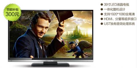 三大彩電明星閃耀天貓節(jié)能末班車最優(yōu)之選