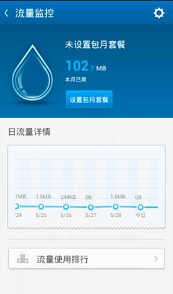 百度安全管家2.1版上線 “防吸費”成最大亮點