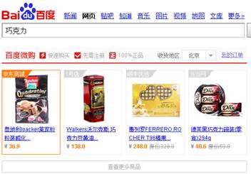 百度微購(gòu):電商版的框計(jì)算