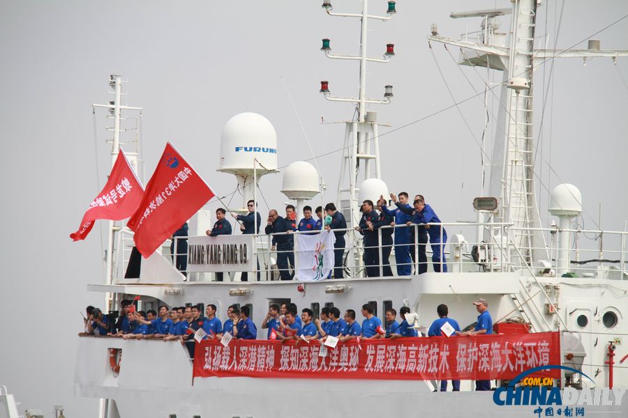 “蛟龍”號起航執行首個試驗性應用航次