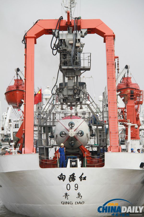 “蛟龍”號起航執行首個試驗性應用航次