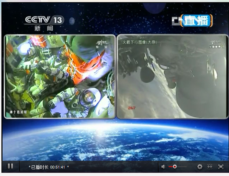 神舟十號飛船發射升空