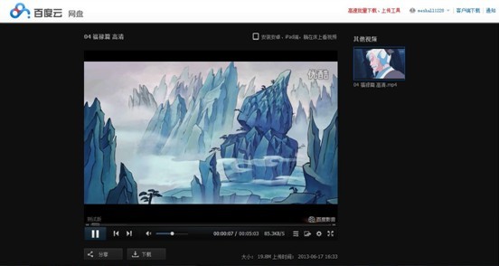 百度云再添新利器 支持云端解壓與瀏覽