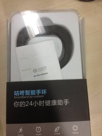 國內首款穿戴式設備咕咚手環亮相百度“云”媒體開放日