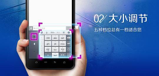 百度手機(jī)輸入法V3.7單手模式：左手創(chuàng)新 右手用戶