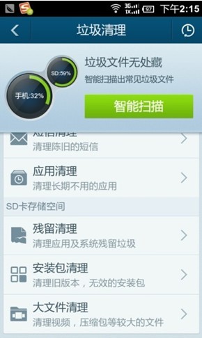 垃圾清理一鍵搞定 安卓優(yōu)化大師讓手機快速