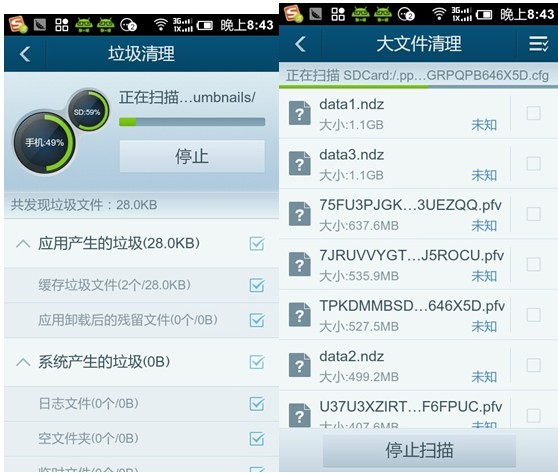 更快 更干凈 新版安卓優(yōu)化大師V3.1.5試用測(cè)評(píng)