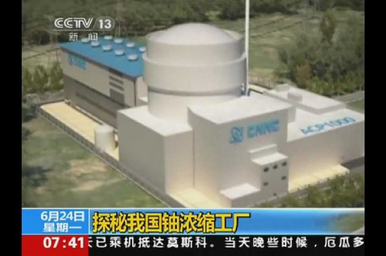 組圖：國家機密！中國鈾濃縮工廠曝光