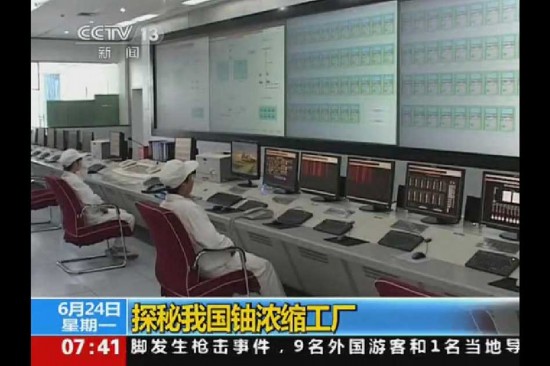 組圖：國家機(jī)密！中國鈾濃縮工廠曝光