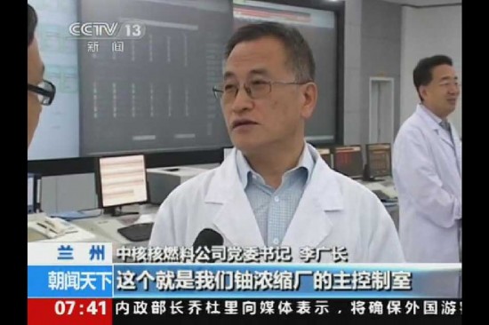 組圖：國家機密！中國鈾濃縮工廠曝光