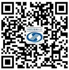 六大亮點揭秘2013中國互聯網大會