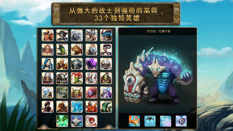 混沌與秩序之英雄戰歌