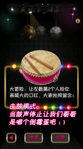 真心話(huà)大冒險(xiǎn)