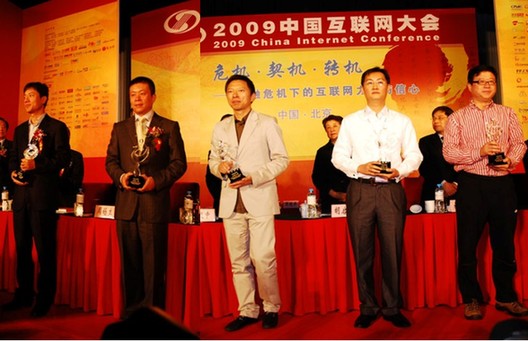 2013中國互聯(lián)網(wǎng)大會尋找活動投票火爆進(jìn)行中