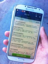 山寨版“中國好聲音”行騙 安卓優化大師嚴防流量偷跑