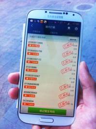 山寨版“中國好聲音”行騙 安卓優化大師嚴防流量偷跑