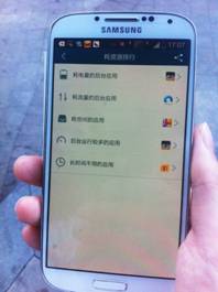 山寨版“中國好聲音”行騙 安卓優化大師嚴防流量偷跑