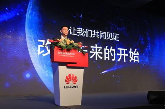 敏捷網絡 改變未來——華為發布敏捷網絡架構及全球首款敏捷交換機S12700