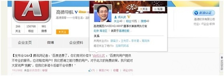 高德稱(chēng)百度為互聯(lián)網(wǎng)公司應(yīng)免費(fèi) 百度三點(diǎn)聲明回應(yīng)