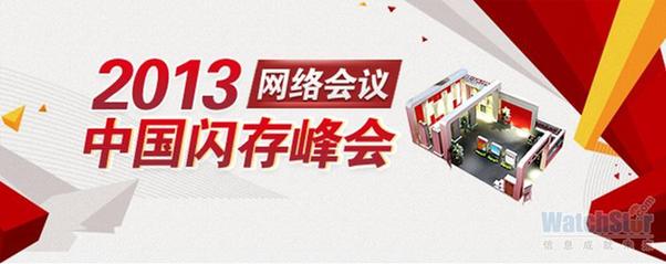 “閃”速雙十一:電商的IT法寶