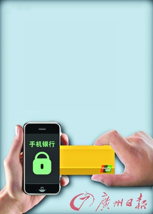 手機銀行短信驗證碼有被攔截風險 動態(tài)密碼標準不一