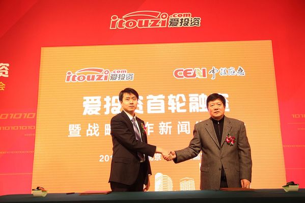 愛投資完成首輪融資，攜手中援應急護航實業發展