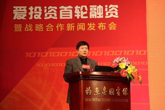 愛投資完成首輪融資，攜手中援應急護航實業發展