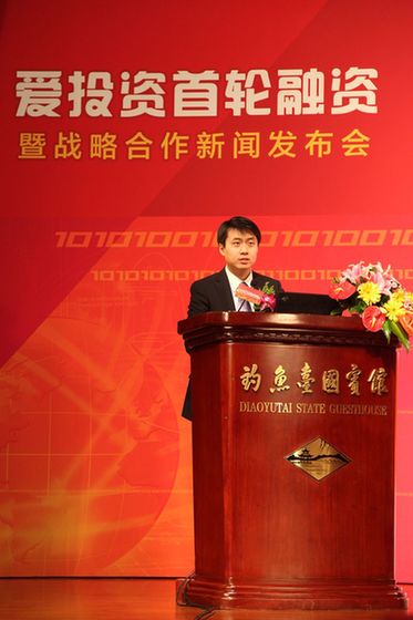 愛投資完成首輪融資,攜手中援應急護航實業發展