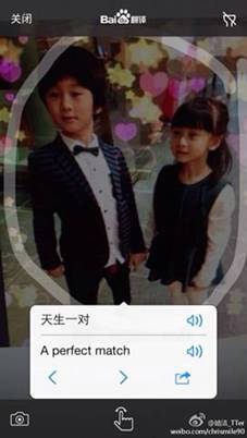 百度翻譯iOS 4.0發布,實物翻譯命中率超八成