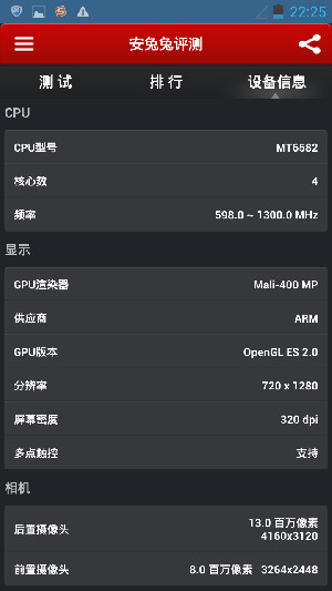 千元最薄 五寸四核 大Q旗艦機Q1測評