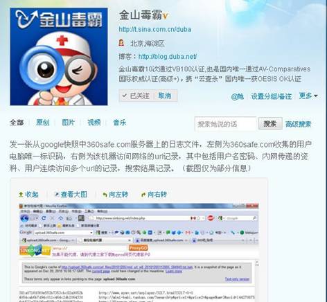 攜程不是個案！盤點中國互聯網五大最恐怖隱私泄露事故